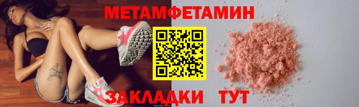 АМФЕТАМИН Premium Вязьма