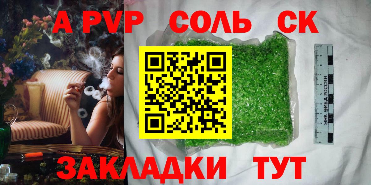 Alpha PVP Соль  Вход с VPN  Alfa_PVP СК КРИС  А ПВП VHQ  Вязьма 