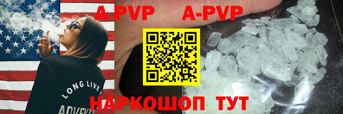 Alpha PVP VHQ Вязьма