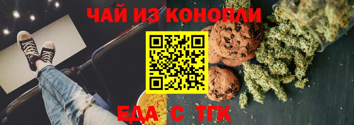 Cannafood марихуана  Вход с VPN  Вязьма 