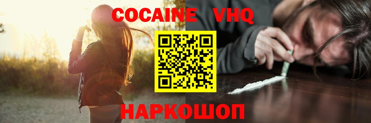 Вязьма  Cocaine  где можно купить наркотик  Вход с VPN  Cocaine 97%  Cocaine Fish Scale 
