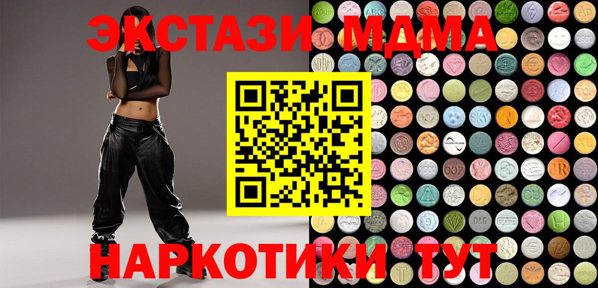 Экстази  Вход с VPN  Вязьма  ЭКСТАЗИ диски 