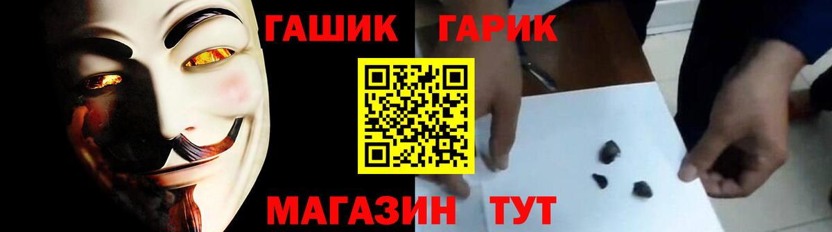 ГАШ VHQ Вязьма