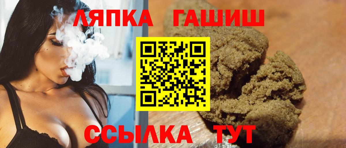 ГАШ Premium  Вход с VPN  купить  сайты  Вязьма  ГАШ Premium 