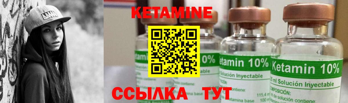 КЕТАМИН ketamine  Вход с VPN  Вязьма 