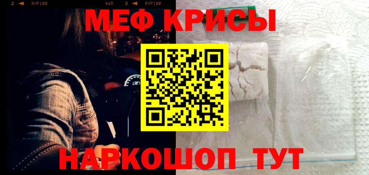 Меф мука Вязьма