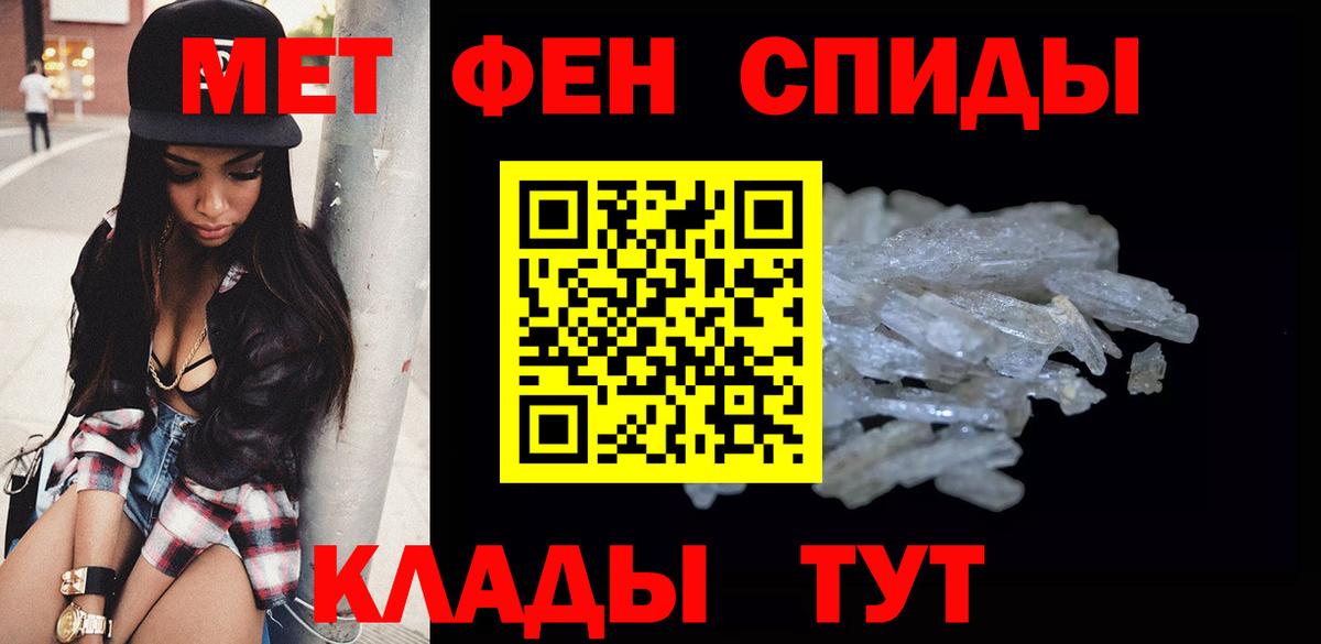 Первитин пудра  Первитин пудра  Вход с VPN  Вязьма 