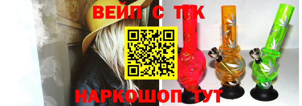 Вязьма  Дистиллят ТГК вейп  Вход с VPN 